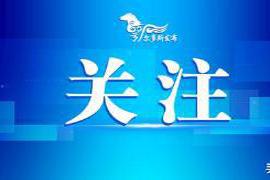 本文转自：鄂尔多斯发布来源：鄂尔多斯市委宣传部出品：“巴雅尔开讲啦”工作室...|巴雅尔