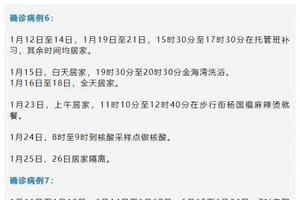 黑龙江省绥芬河市公布19例新冠肺炎确诊病例、无症状感染者活动轨迹
