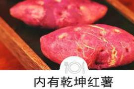 本文转自：北京卫视养生堂寒冷的冬季|蔬菜营养第一名，润肠通便、增强抵抗力，很多人却吃