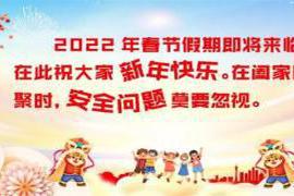 本文转自：岳阳晚报来源：岳阳晚报全媒体 策划 李晶 设计 张慧...|@岳阳人 安全不能放松