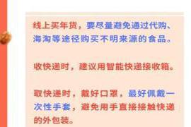 本文转自：北京顺义春节将至无论是线上“秒杀”还是线下“扫货”这份买年货攻略都能帮您