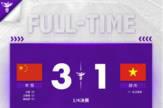 中国女足逆风翻盘！3:1战胜越南女足，外国网友：“中国人的毅力胜利了！”