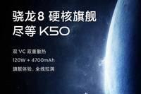 网友期待搭载天玑9000的Redmi K50！卢伟冰：比骁龙8晚一点