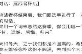 在王者荣耀的KPL中|王者荣耀：狼队新年发布挑战者杯后，做出重要的调整