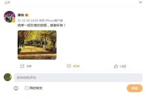 国足完败越南后,李铁账号被刷屏!球迷排队道歉:千古奇冤铁指导