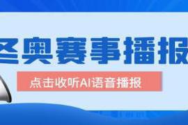 本文转自：劳动午报赛事预告2月2日 20:05冰壶 混双循环赛 第1轮瑞典 VS 英国澳...|跟着小午看冬