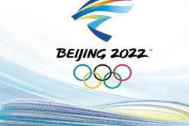 本文转自：东方网2022年北京冬奥会火炬接力活动今天（2月2日）至2月4日在北京、延庆、...|北