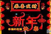 2022大年初三拜年祝福语图片 春节拜年喜庆短信微信祝福语