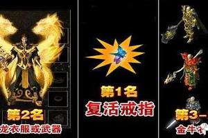 热血传奇：道7魔杖太秀了！大佬身上件件是精品！