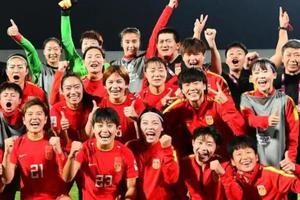 终结4连败！中国女足创5大纪录，赚318万奖金，人民日报＋国足祝贺