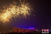 冬奥之火点亮北京：历史将如何书写这一天？