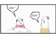 搞笑漫画：穷人