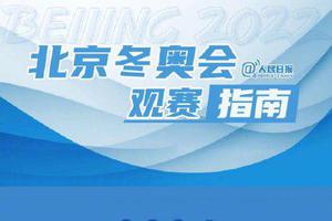 今晚8点，第24届冬奥会开幕式，一！起！期！待！