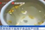 食品禁止添加金箔！专家表示食用金箔对人体无益