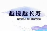 想延年益寿？医生提醒：8个部位经常搓一搓，或有益身体健康