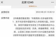 网友举报刘亦菲学历造假，北京电影学院回应：她符合入学资格，经过了三轮专业考试