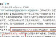 张艺谋妻子否认3000万急售无锡别墅：只是询问