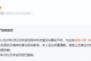 九夜茴老公出轨事件反转！小三承认与事实不符，曾曝怀孕被劝堕胎