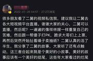 “二舅治好了我的精神内耗”刷屏，作者回应网友直播建议