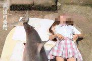 网红吃的濒危大白鲨系从京东购买？京东否认：该“大白鲨”为其他平台购买售卖