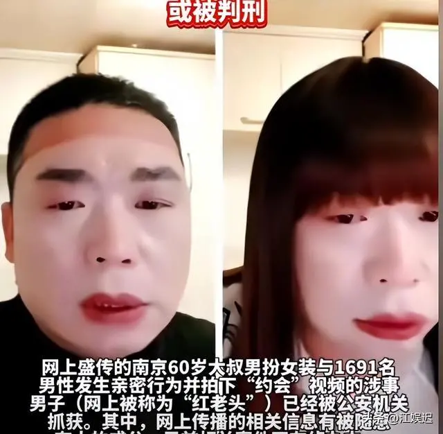 警方：南京“红老头”系38岁男子