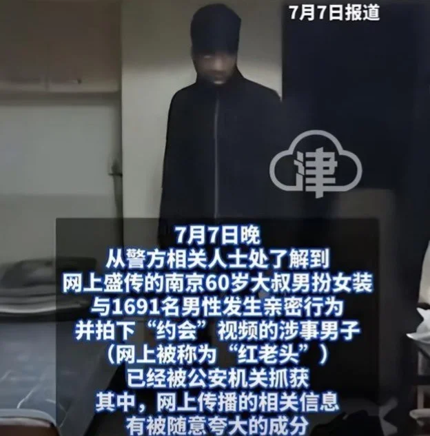 同时警方也明确表示，网上传播的相关信息存在被随意夸大的成分，目前相关案件正在进一步侦办中。